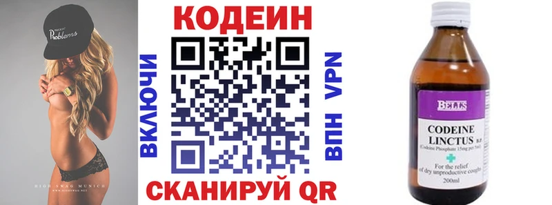 мориарти формула Сухиничи Codein Purple Drank цена наркотик