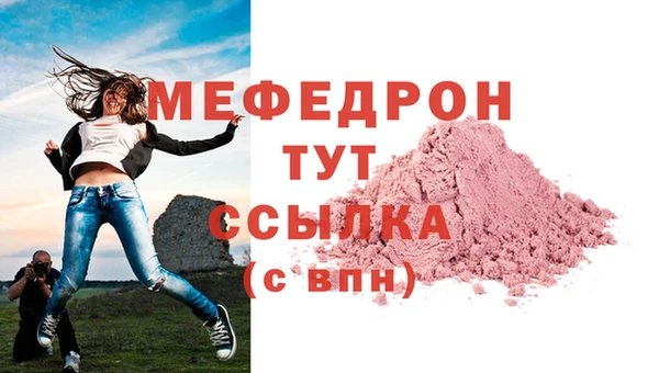 мефедрон мука Абинск