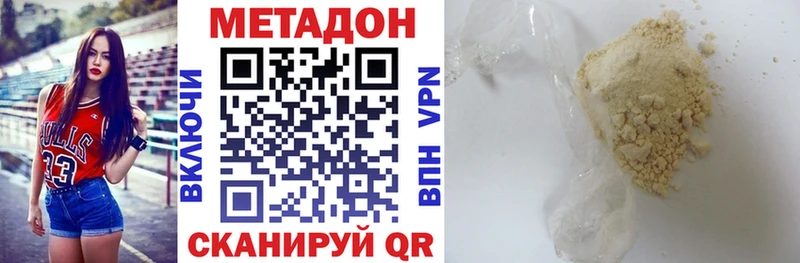 МЕТАДОН кристалл Сухиничи